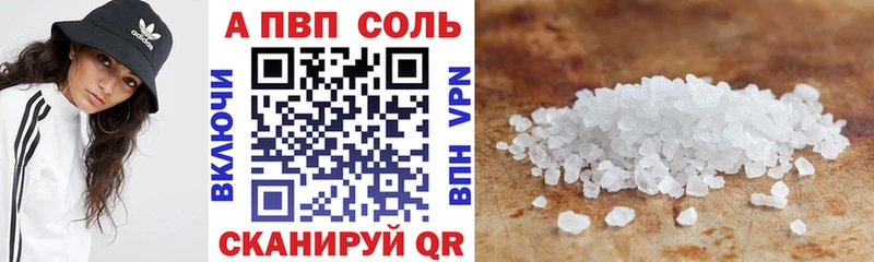 A-PVP VHQ Купить закладки Ростов-на-Дону