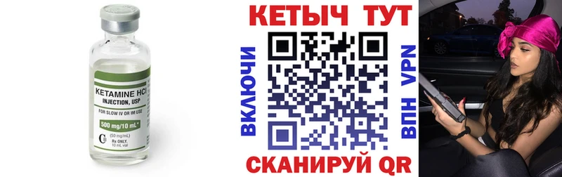 Купить где  Ростов-на-Дону  Кетамин VHQ 