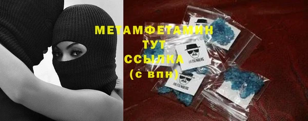 метамфетамин Гусь-Хрустальный