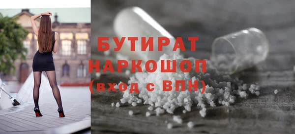 бутират Гусиноозёрск