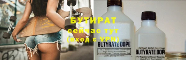 бутират Гусиноозёрск