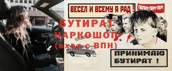 бутират Гусиноозёрск