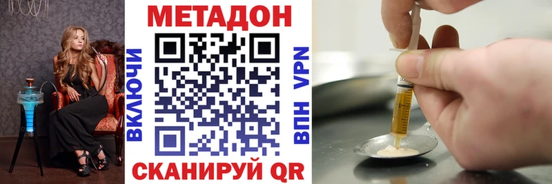 Метадон мёд Купить закладки Ростов-на-Дону